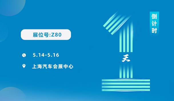明天見！鴻嘉利2025CPSE展會現場直通指南！