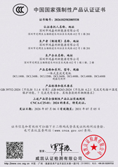 中國(guó)國(guó)家強(qiáng)制性產(chǎn)品認(rèn)證證書(shū)3C認(rèn)證